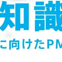 M&Aセミナー開催