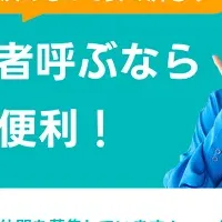 madoguchi新広報部