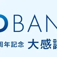 NEOBANK 5周年祭