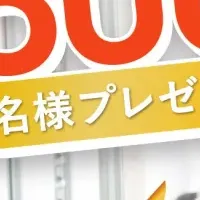 かたぎり塾の新キャンペーン