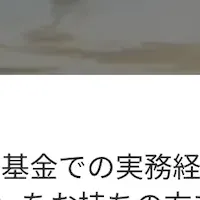 企業年金の人材確保