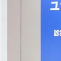 新規開院の浜松町院