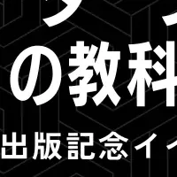 リーダーシップセミナー