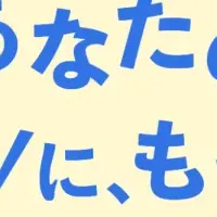 にこスマ特別セール