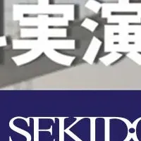 最新AIドローン実演会