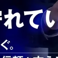 企業の信頼を守る