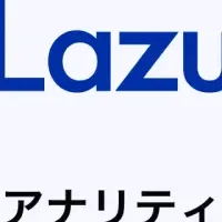 Lazuli、サミット出展