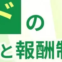 PEファンドウェビナー