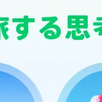 『NEWT』の新Podcast