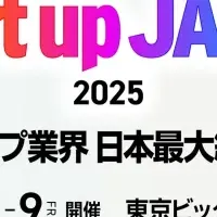 UniUniが出展