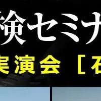 金沢でドローン実演