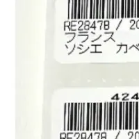 RFIDでワイン管理