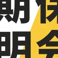 少額短期保険説明会