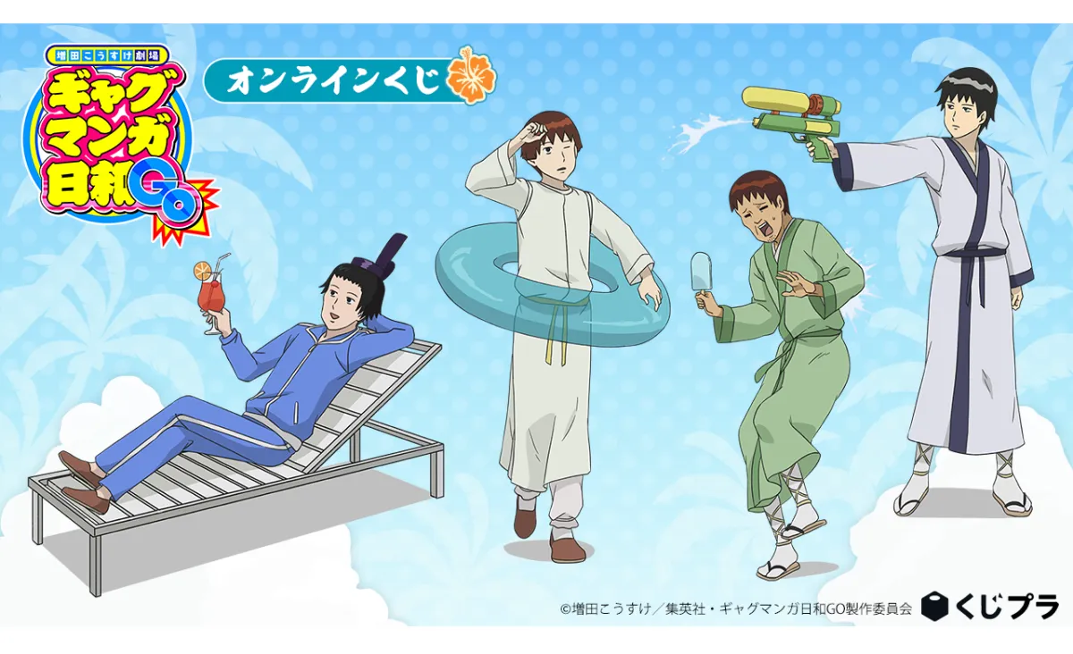 マンゲキ2025おみくじカベポスター等セット 2025年最新】マンゲキ芸人おみくじ2025の人気アイテム - メルカリ