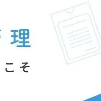 連休明けの健康管理