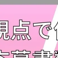 人事向け履歴書無料