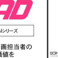 新聞広告の新時代