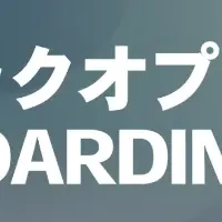ストックオプション雛形公開