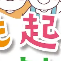 こども起業家プロジェクト