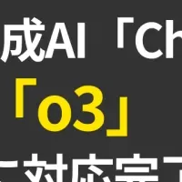 ChatSense最新情報