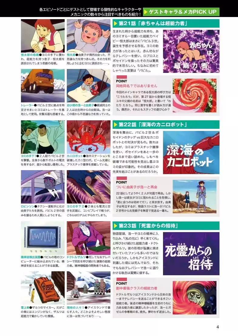 画像5