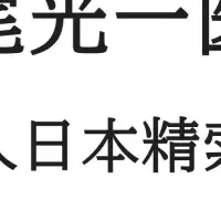 精索静脈瘤協会、代表理事に就任