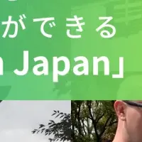 GLIサマーキャンプ説明会