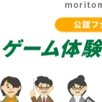新しい研修体験