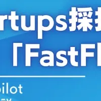 金融業界向けウェビナー