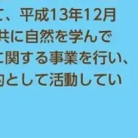 市民とNPOの交流サロン