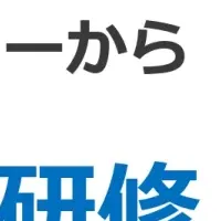 オンライン内定者研修