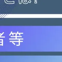 鳥の被害対策