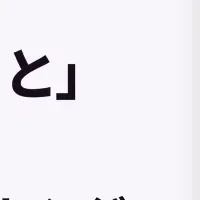 脳にいいことチャレンジ