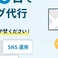 観光業支援の新潮流