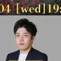 渋谷のビジネス交流会