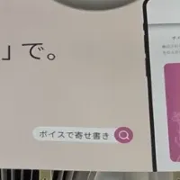 母の日の寄せ書き