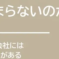 離職率改善セミナー