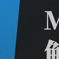 MAツール解体支援