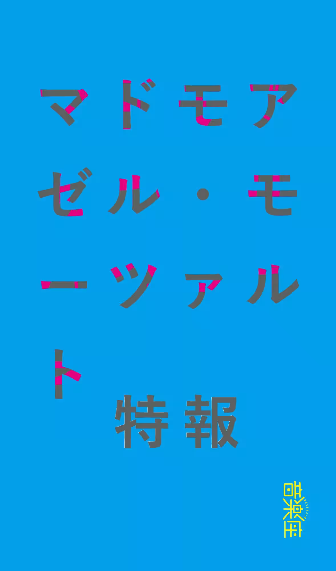 画像1