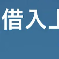 住宅ローン1分診断