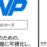 新時代のニュース制作
