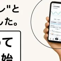 糖尿病管理の新時代