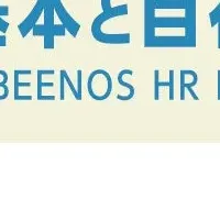 特定技能雇用支援