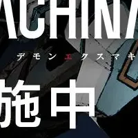 DAEMON X MACHINAセール