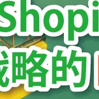 Shopifyセミナー開催