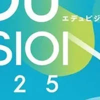 教育の未来を語ろう