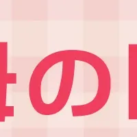 母の日の感謝特集