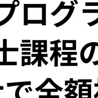イマーゴの学び支援
