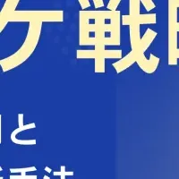 SNSマーケティングセミナー