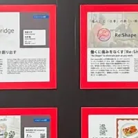 大阪万博と発酵キャリア